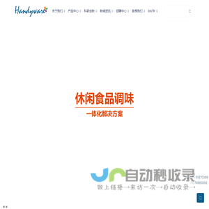 增城华栋调味品有限公司_增城华栋调味品