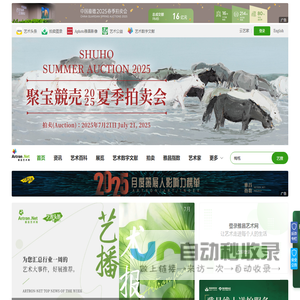 雅昌艺术网:传艺术之美-权威艺术门户网站