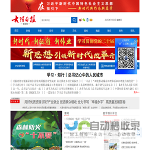 大理日报新闻网