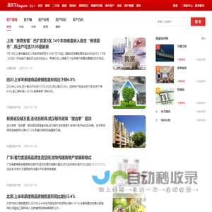 玉山房地产资讯_玉山房地产新闻-玉山房天下