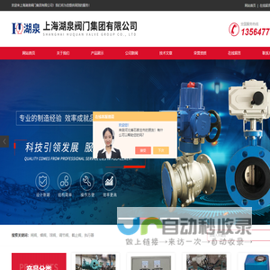 矿用电动阀门,矿用隔爆型阀门电动装置-上海湖泉阀门集团有限公司
