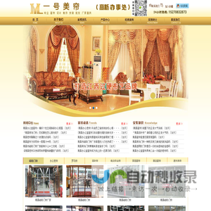 南昌窗帘,南昌市磁吸门帘厂,南昌商场门帘,南昌透明软门帘,南昌门帘厂,江西晟森建筑工程有限公司