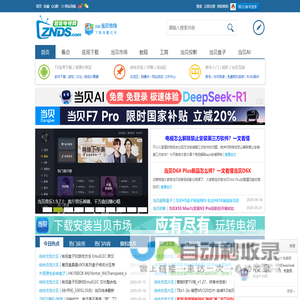智能电视网_智能电视论坛_智能电视软件_安卓机顶盒论坛