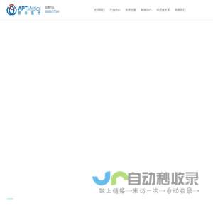 深圳惠泰医疗器械股份有限公司 - APT Medical